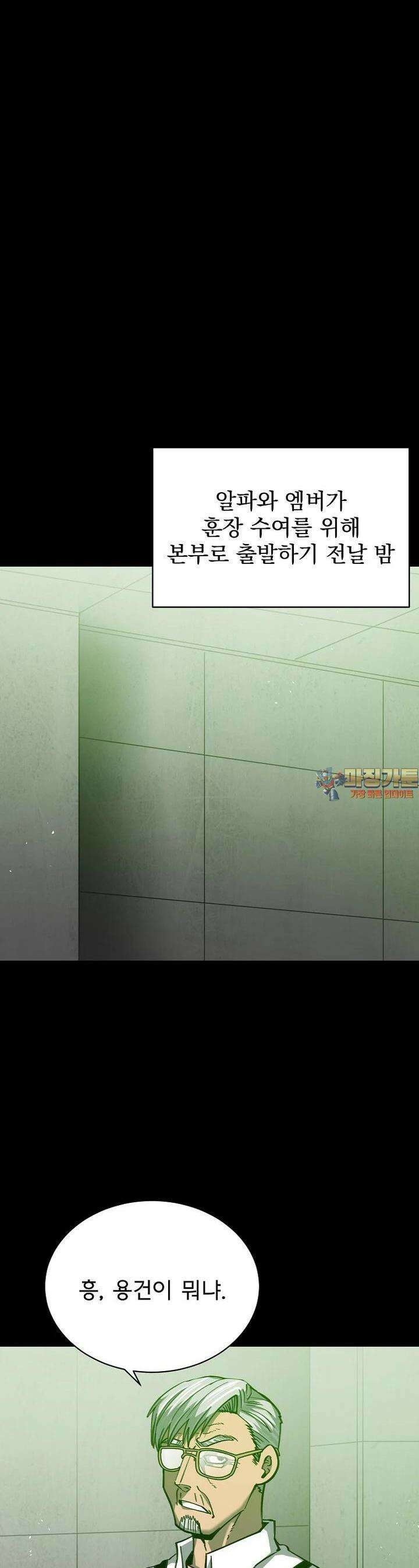12구역 59화 1
