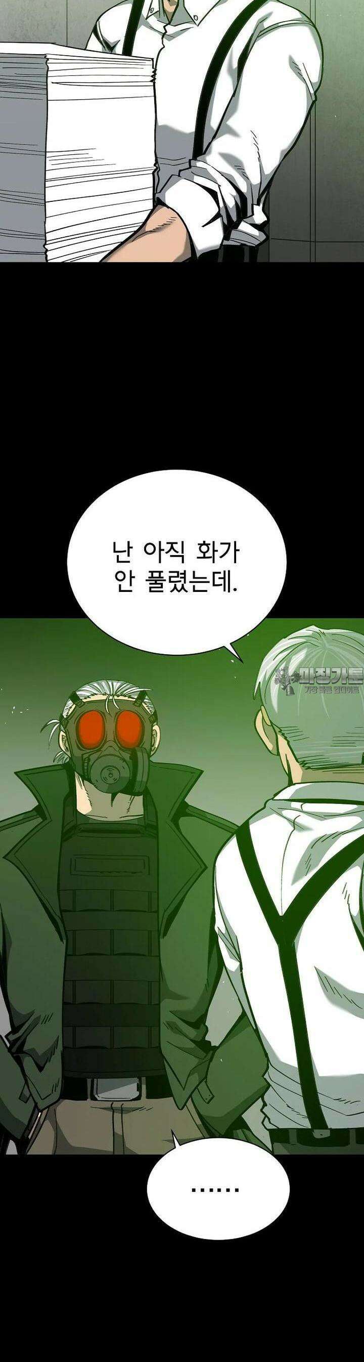12구역 59화 2
