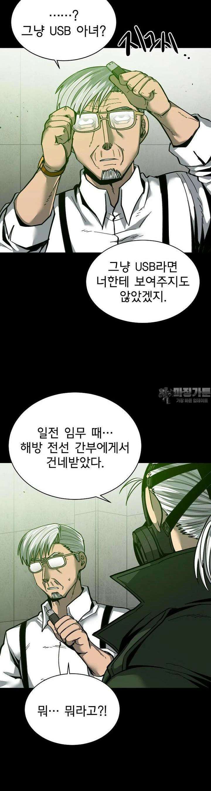 12구역 59화 6