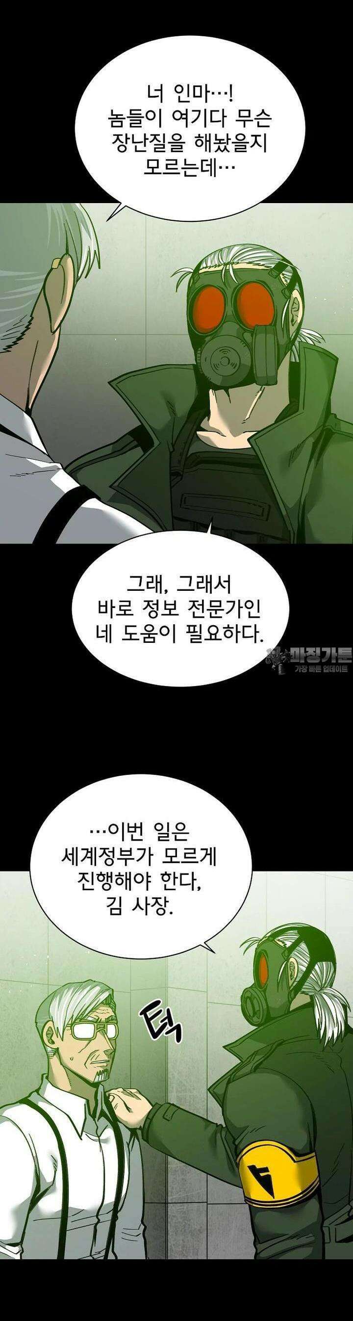 12구역 59화 7