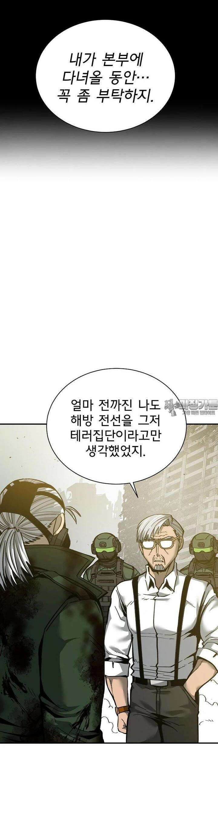 12구역 59화 8