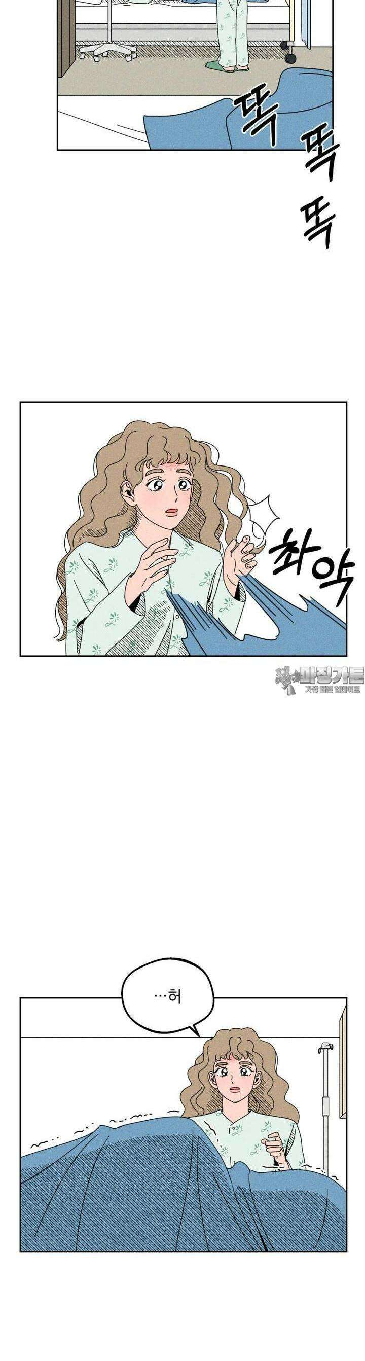 입 맞추는 사이 03． 불청객 10