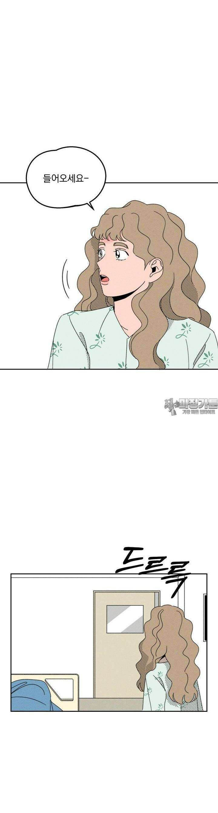 입 맞추는 사이 03． 불청객 11