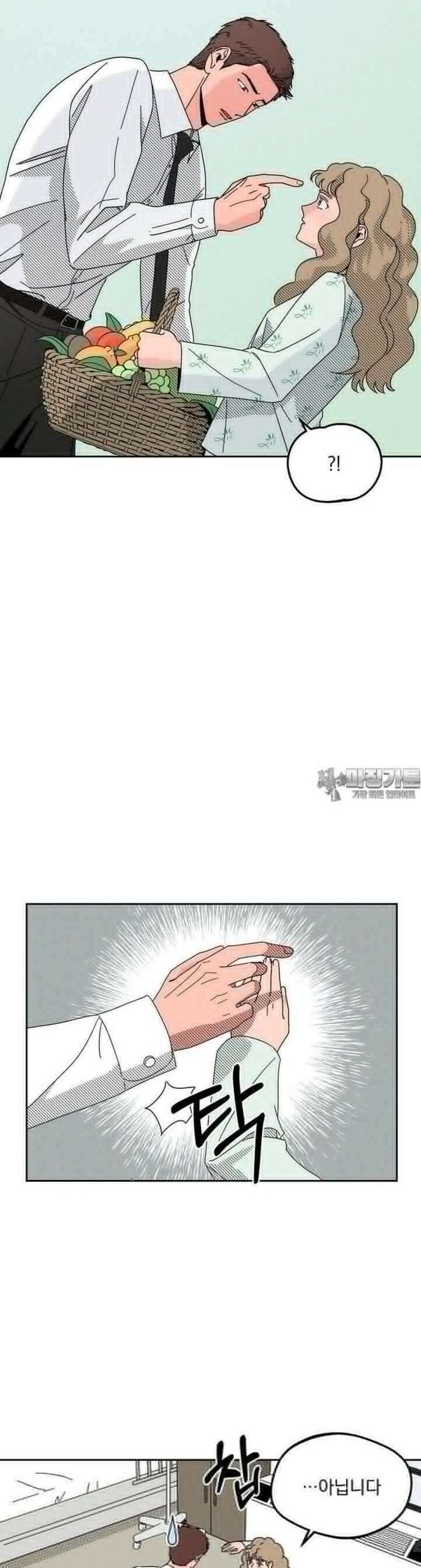 입 맞추는 사이 03． 불청객 18