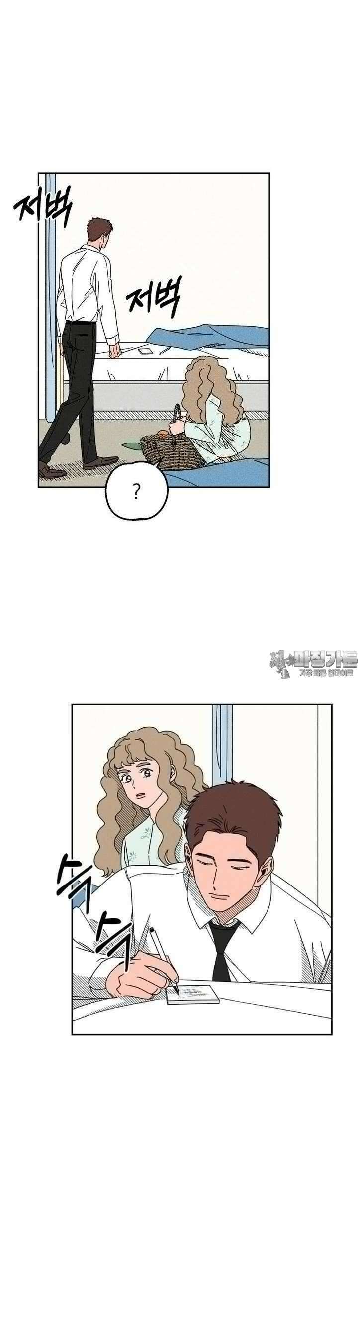 입 맞추는 사이 03． 불청객 33