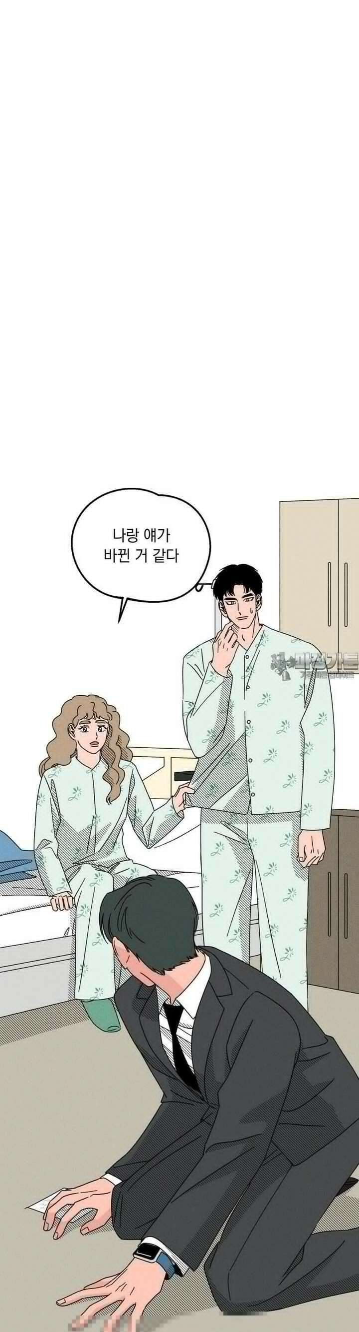 입 맞추는 사이 03． 불청객 42