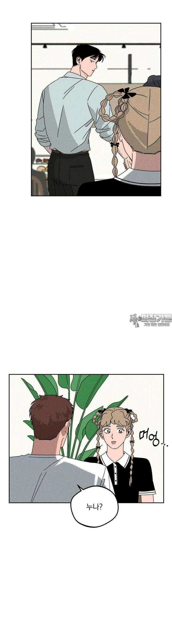 입 맞추는 사이 13． 치고 달려라 10