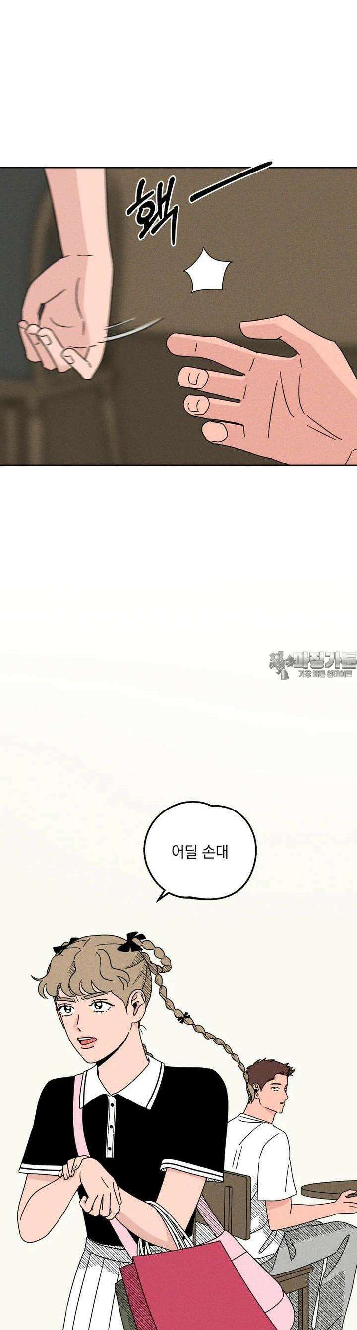 입 맞추는 사이 13． 치고 달려라 14