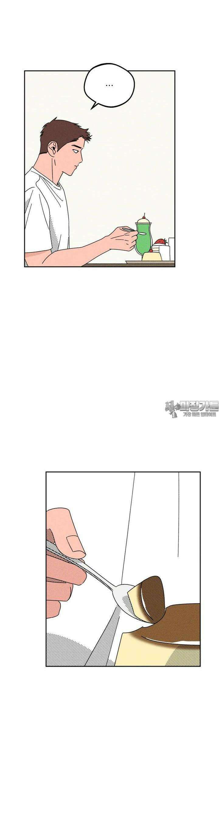 입 맞추는 사이 13． 치고 달려라 18