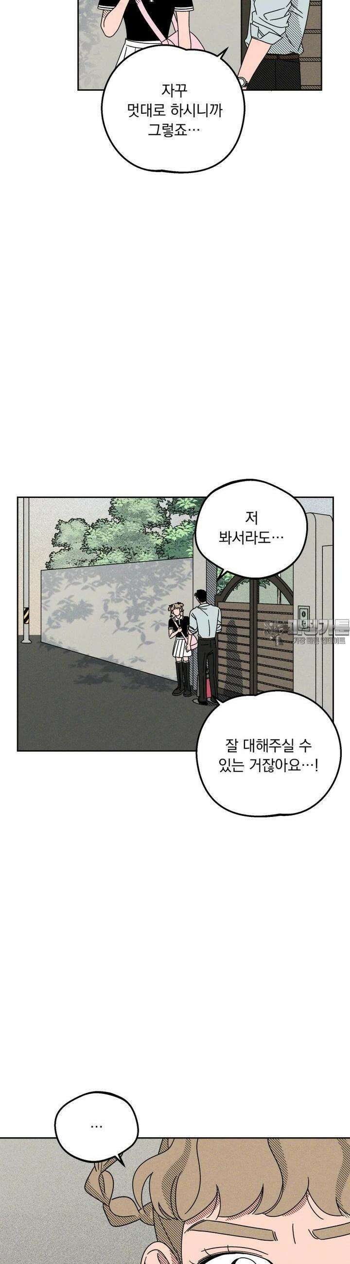 입 맞추는 사이 13． 치고 달려라 25