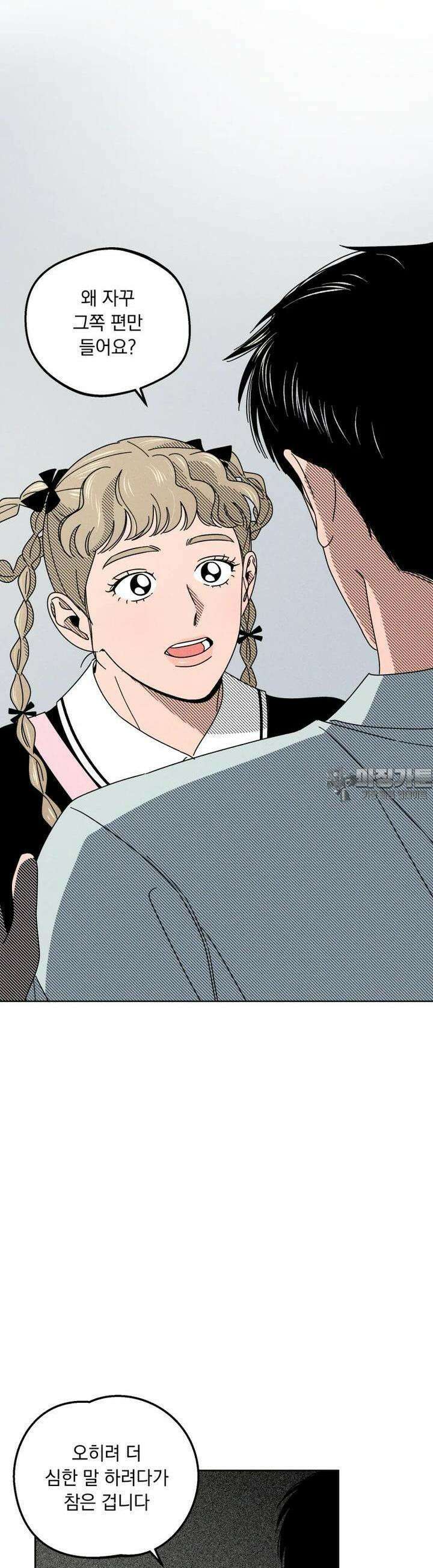 입 맞추는 사이 13． 치고 달려라 30