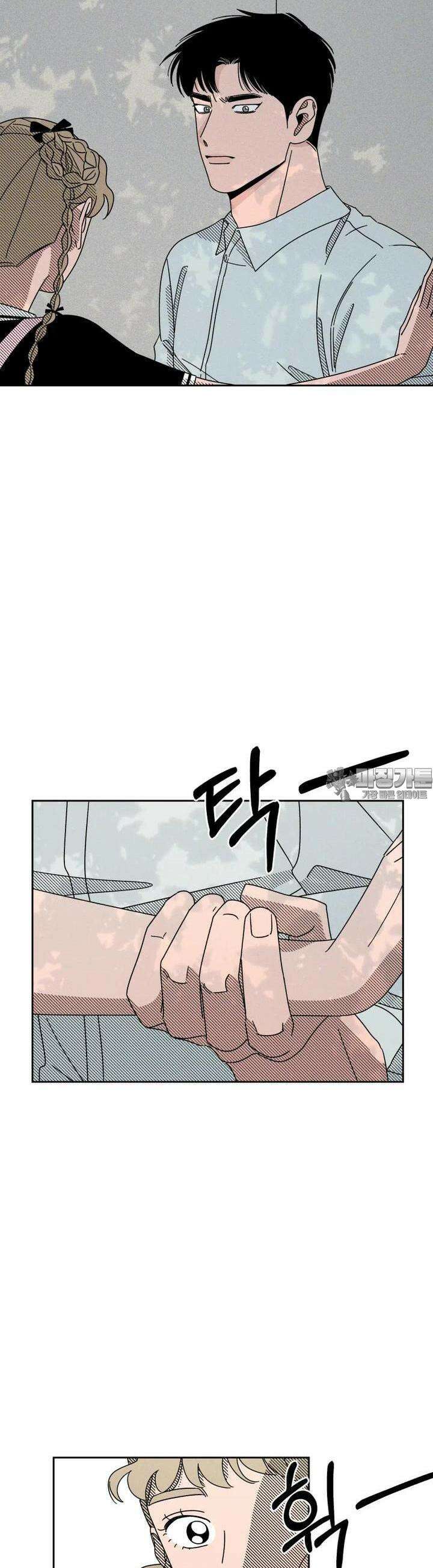 입 맞추는 사이 13． 치고 달려라 32
