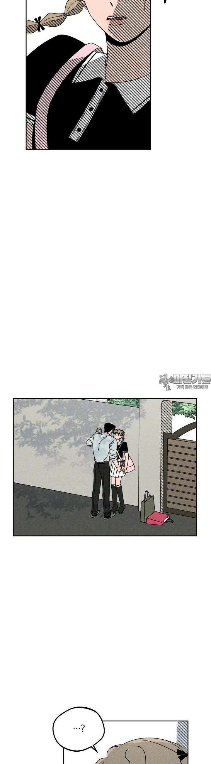 입 맞추는 사이 13． 치고 달려라 33
