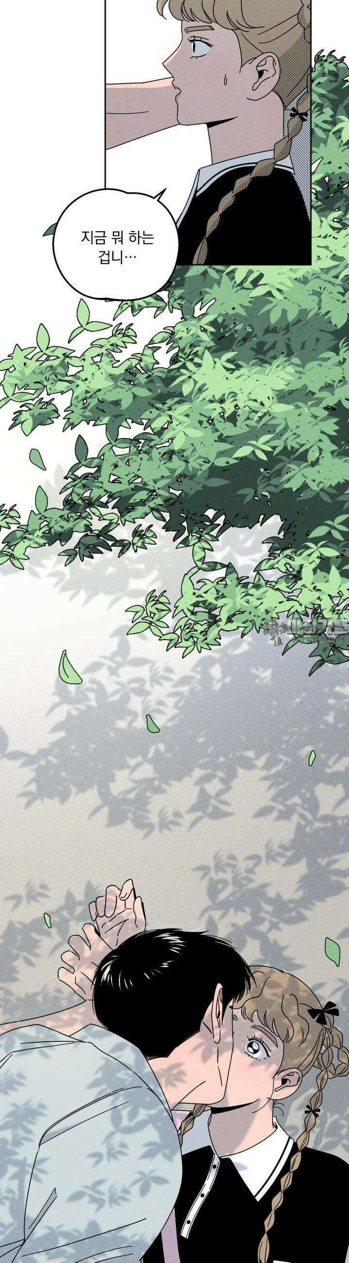 입 맞추는 사이 13． 치고 달려라 34