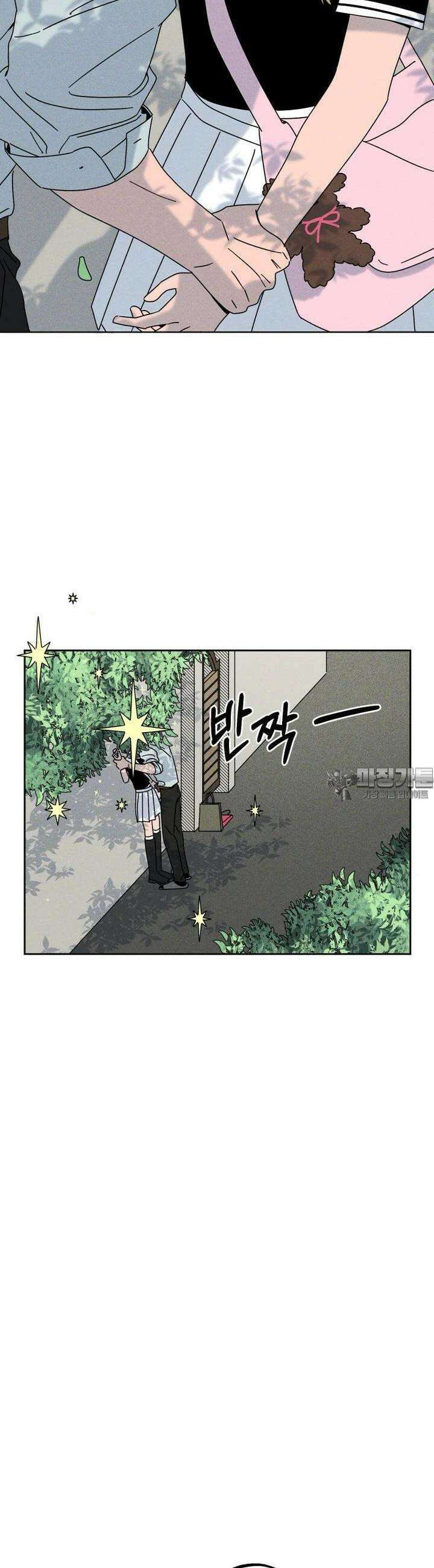 입 맞추는 사이 13． 치고 달려라 35