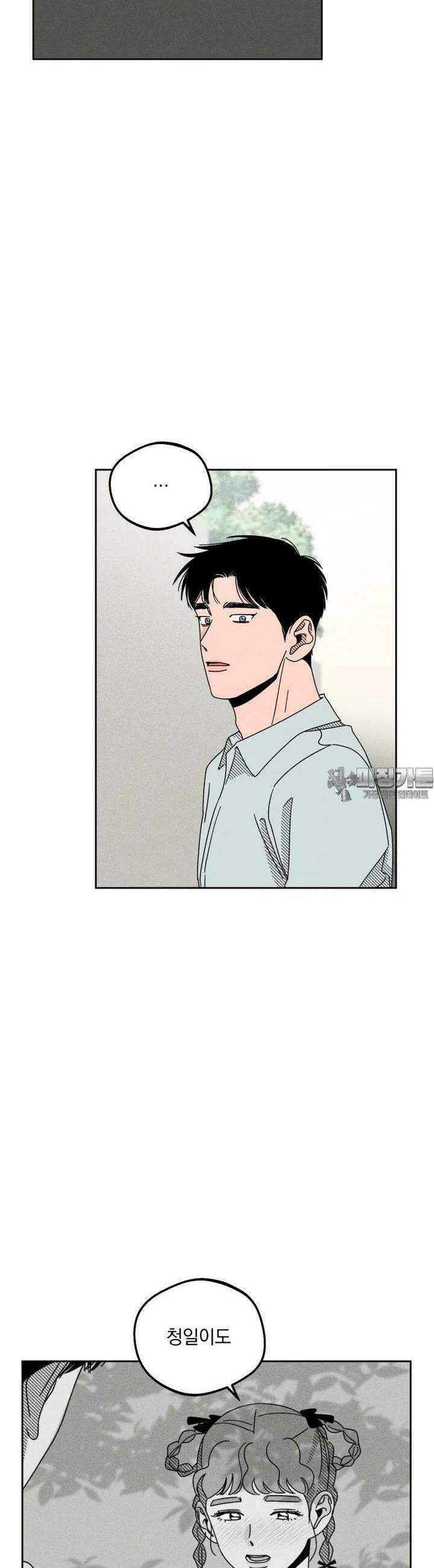 입 맞추는 사이 13． 치고 달려라 40