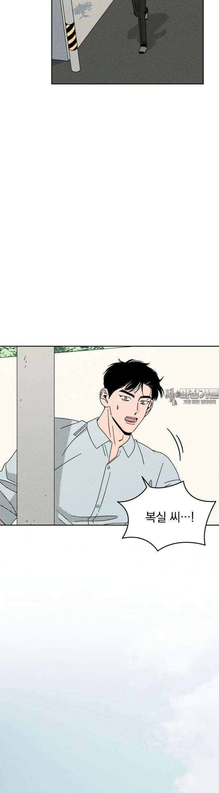 입 맞추는 사이 13． 치고 달려라 42