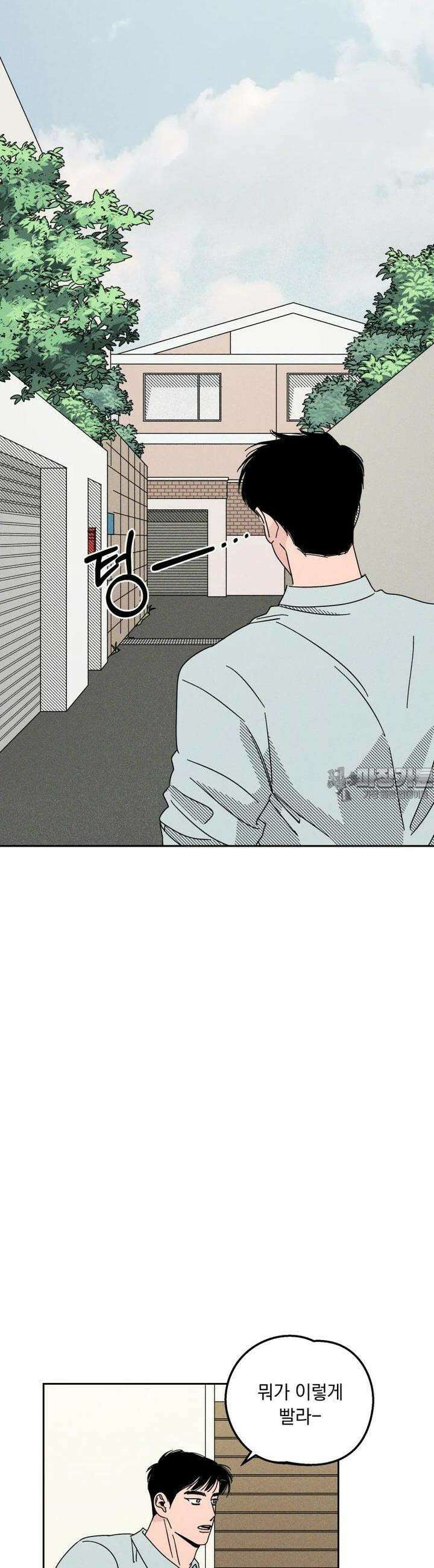 입 맞추는 사이 13． 치고 달려라 43