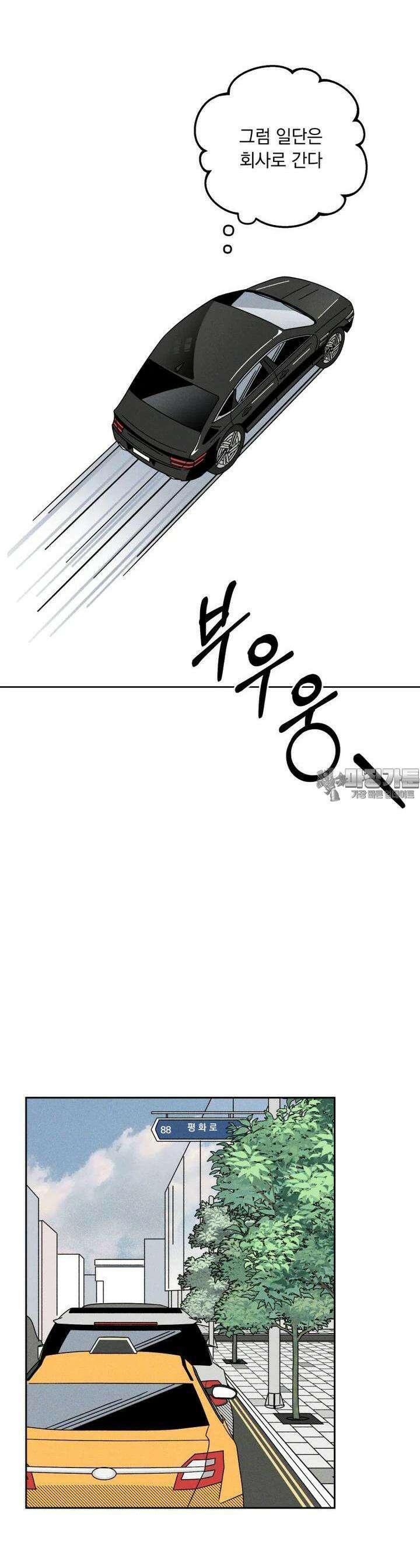 입 맞추는 사이 23． 작전 21