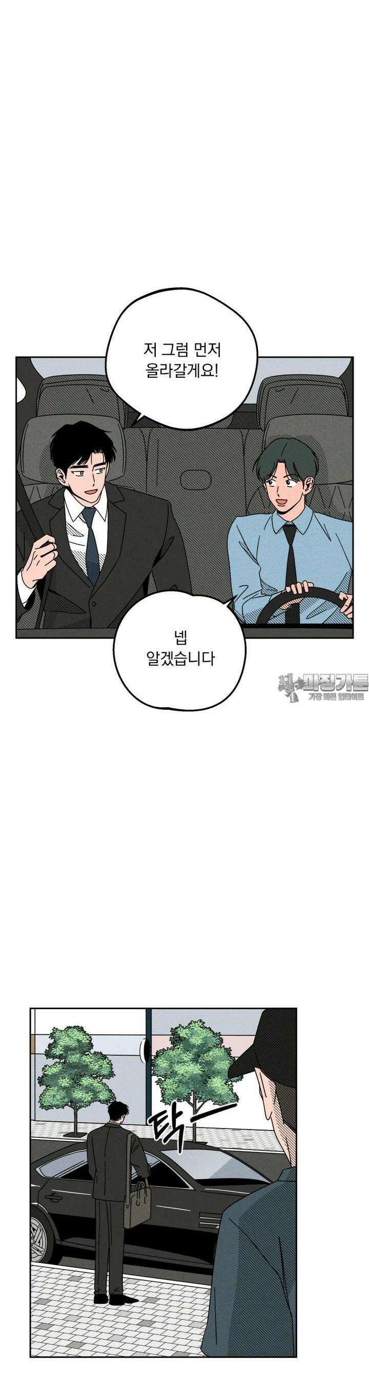 입 맞추는 사이 23． 작전 23