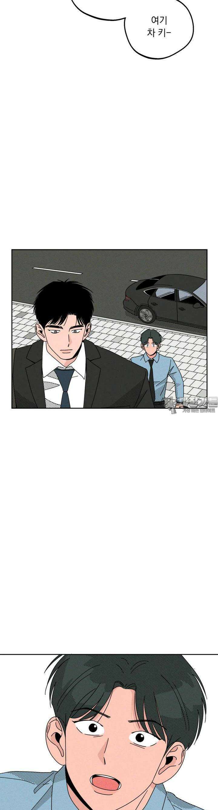 입 맞추는 사이 23． 작전 25