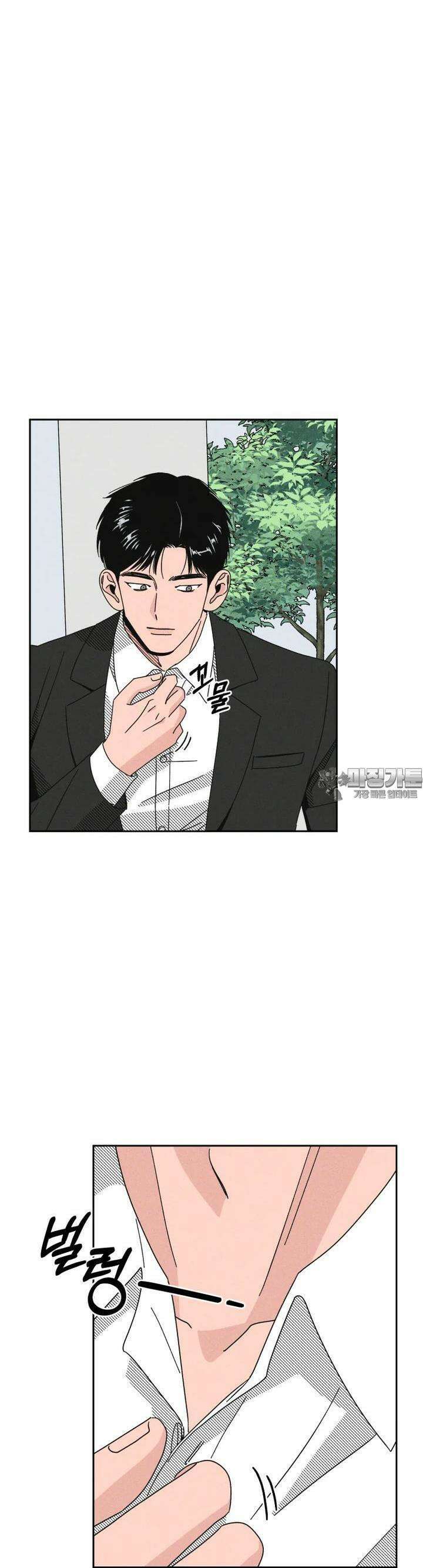 입 맞추는 사이 23． 작전 28