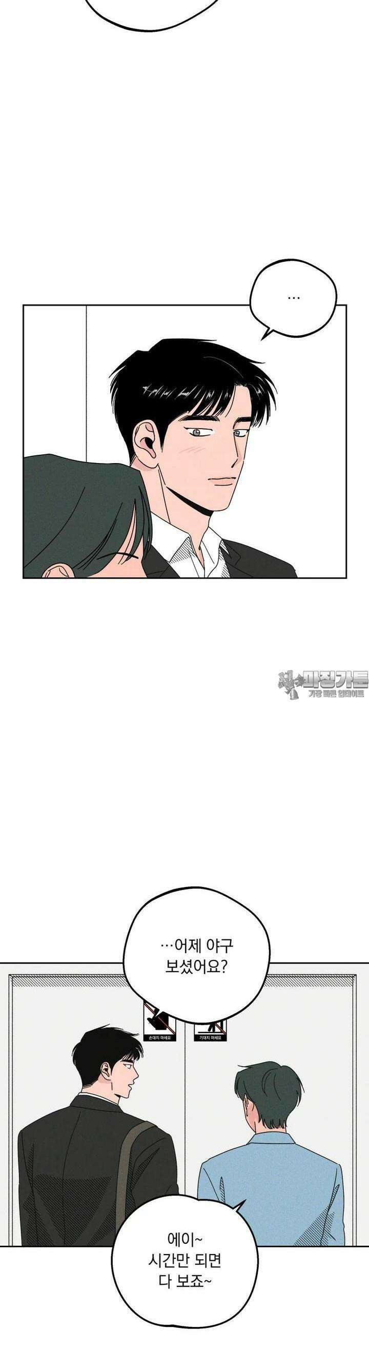 입 맞추는 사이 23． 작전 39