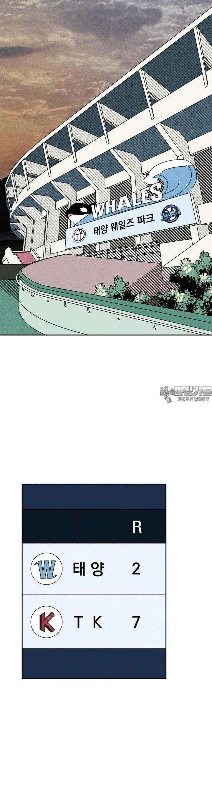 입 맞추는 사이 23． 작전 41