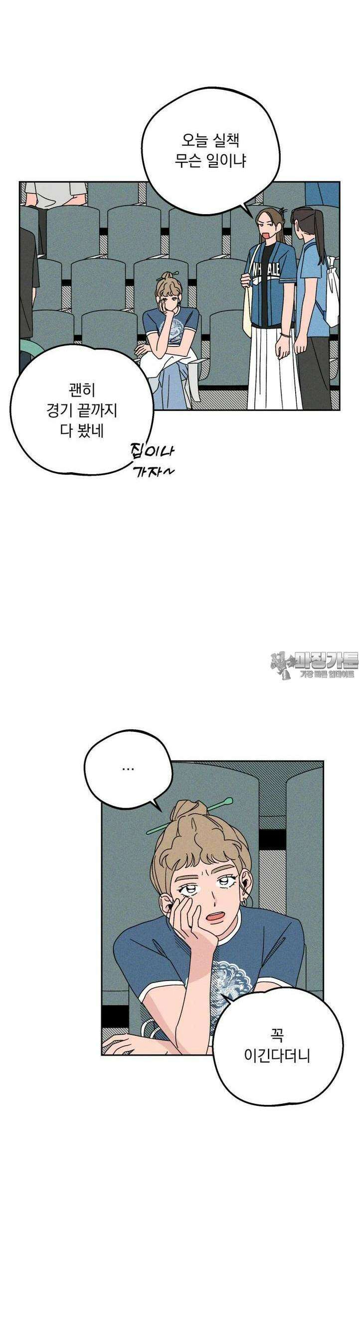 입 맞추는 사이 23． 작전 42