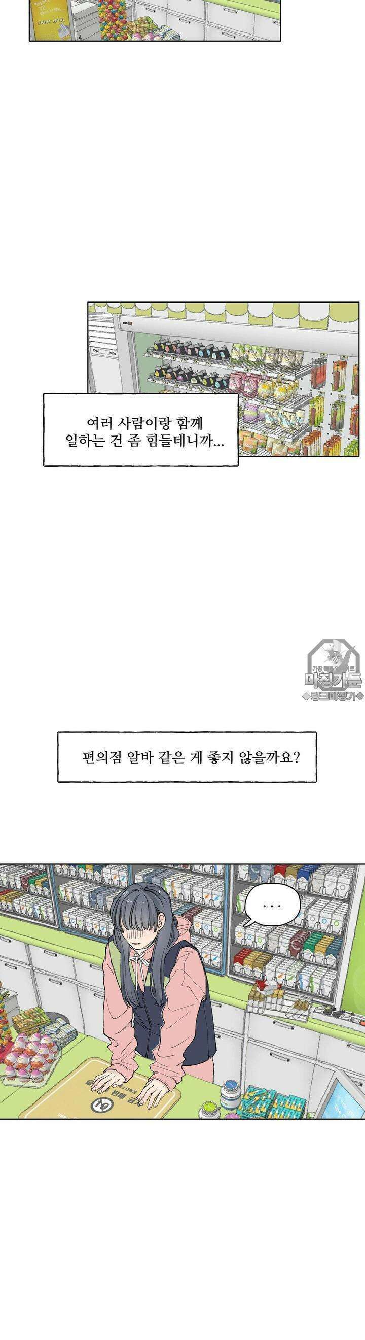 소원이 내리는 밤 6화 겨울 (6) 2