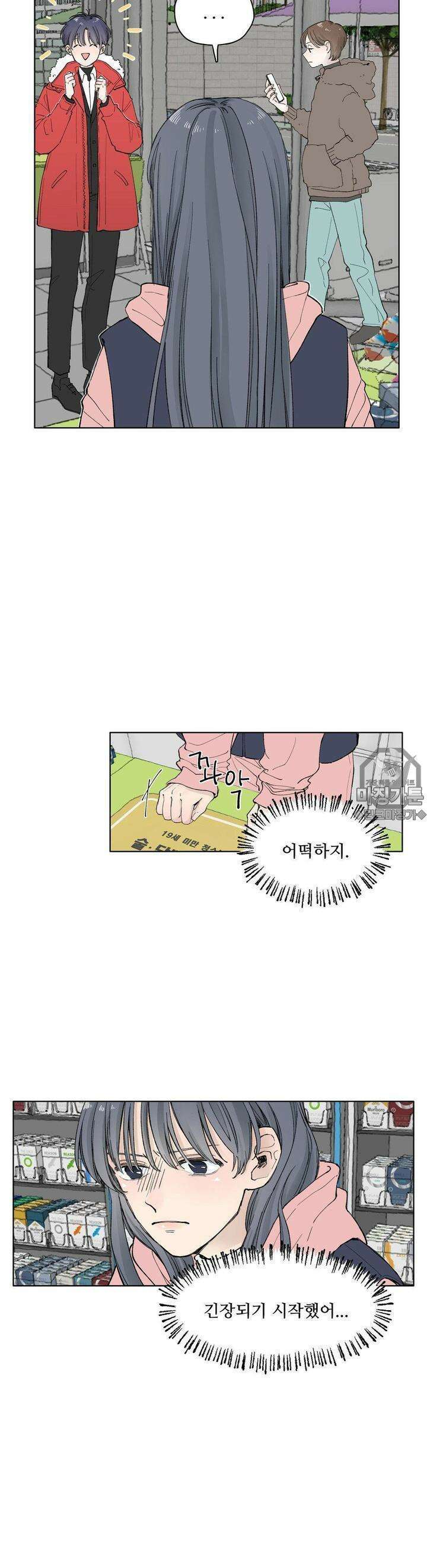 소원이 내리는 밤 6화 겨울 (6) 5