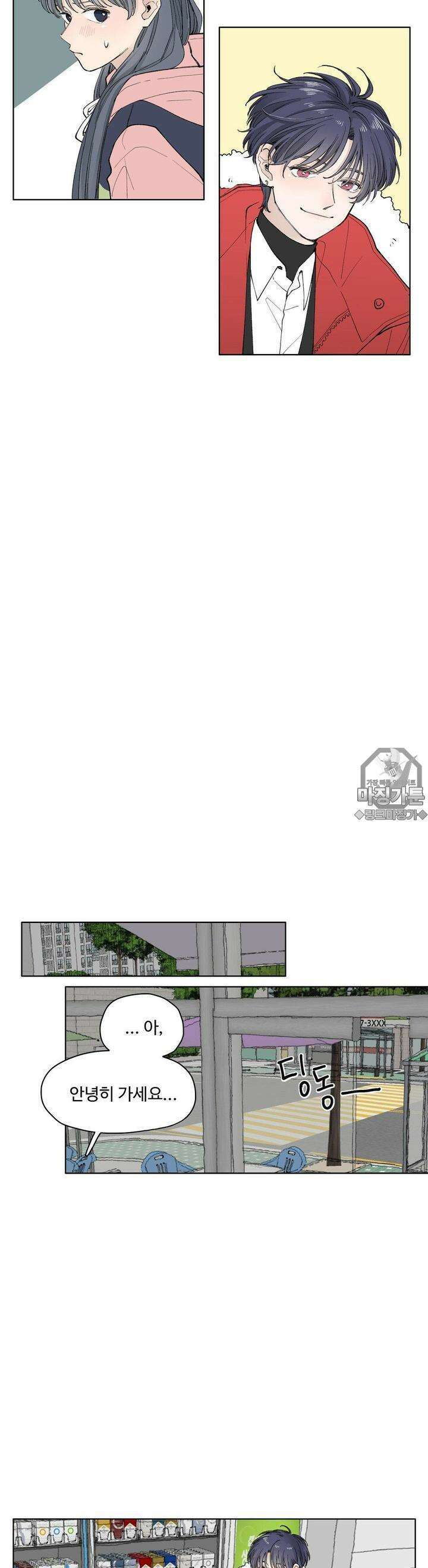 소원이 내리는 밤 6화 겨울 (6) 8