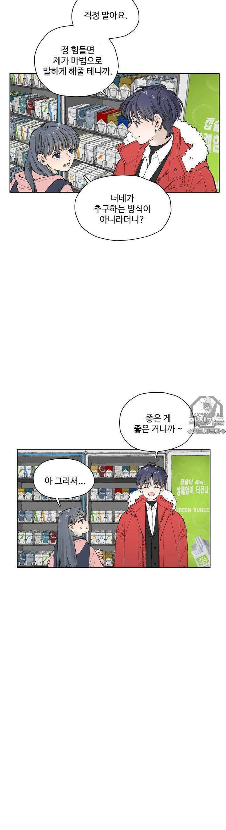 소원이 내리는 밤 6화 겨울 (6) 20
