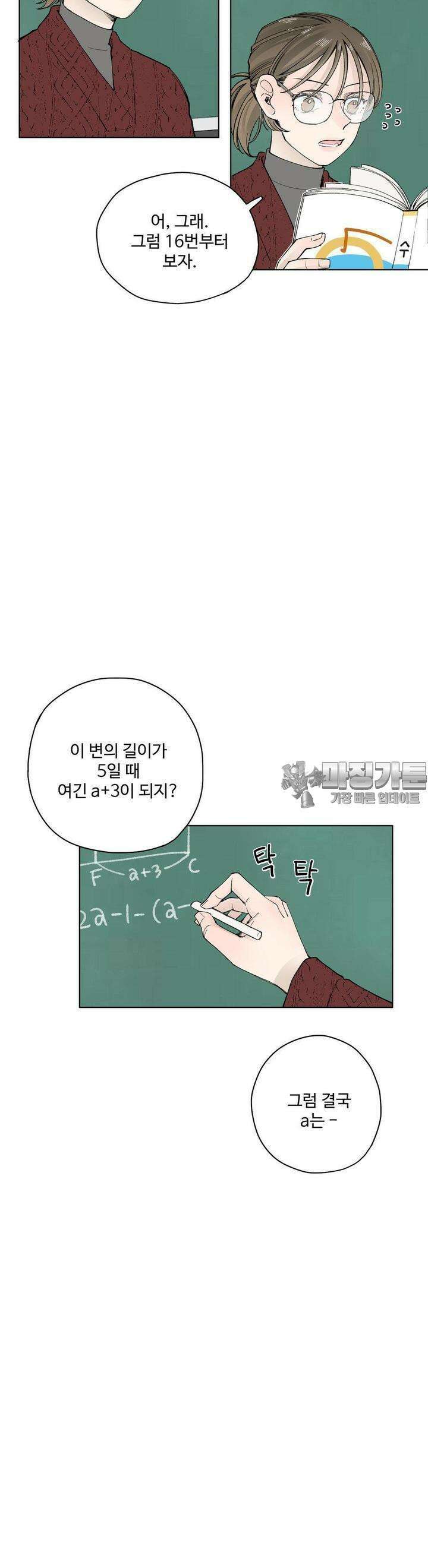 소원이 내리는 밤 16화 겨울 (16) 3