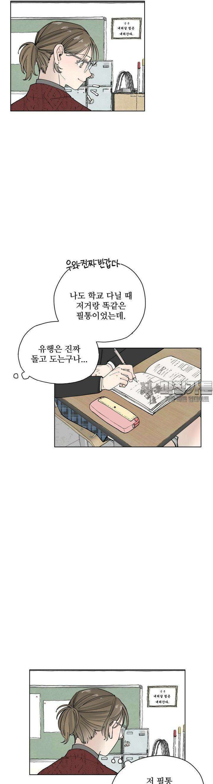 소원이 내리는 밤 16화 겨울 (16) 5