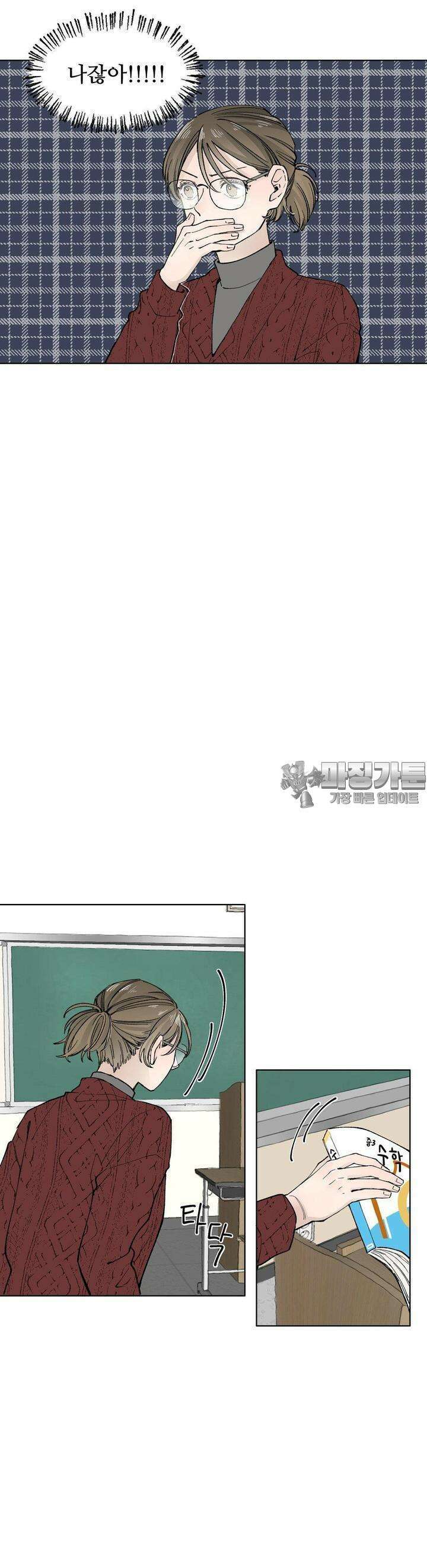 소원이 내리는 밤 16화 겨울 (16) 8