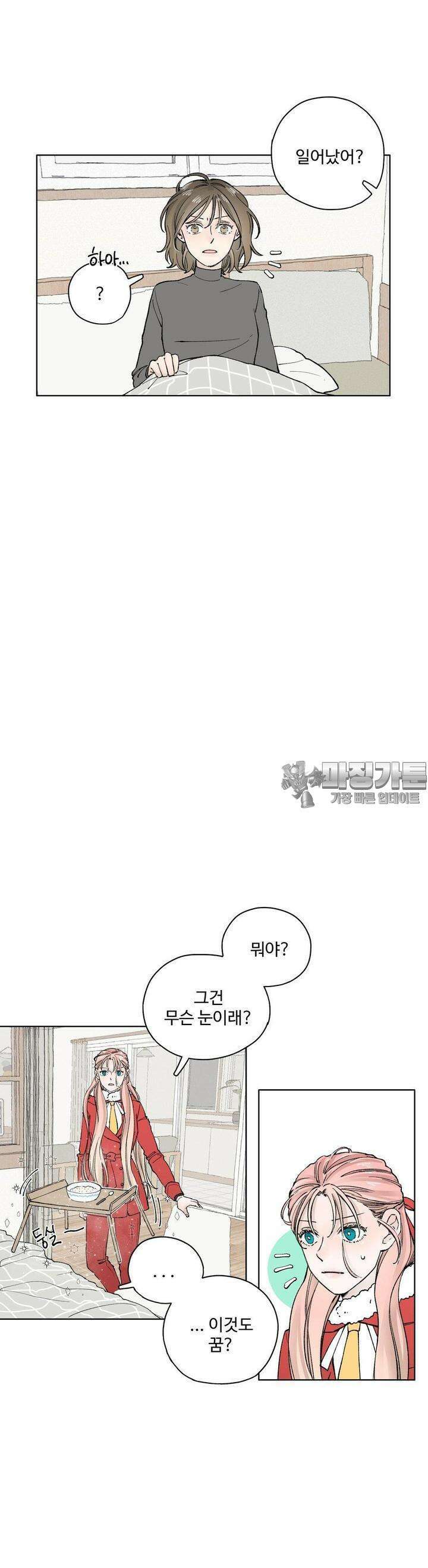 소원이 내리는 밤 16화 겨울 (16) 12