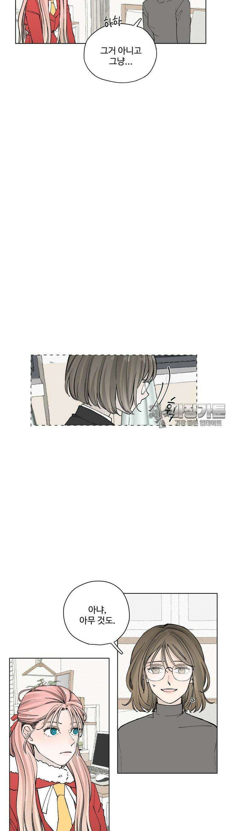소원이 내리는 밤 16화 겨울 (16) 18