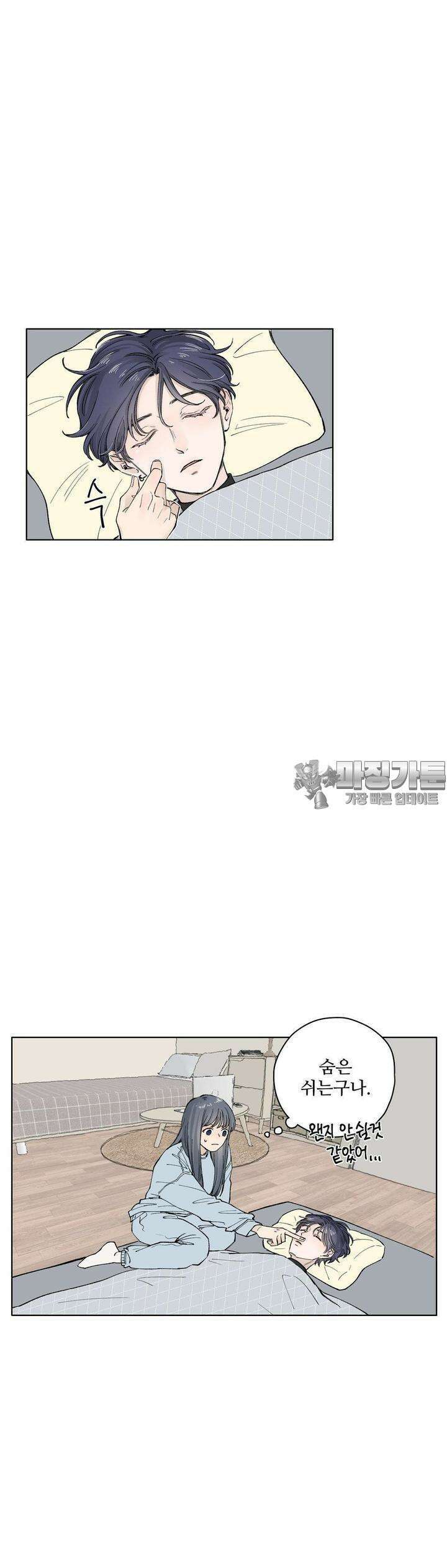 소원이 내리는 밤 16화 겨울 (16) 25