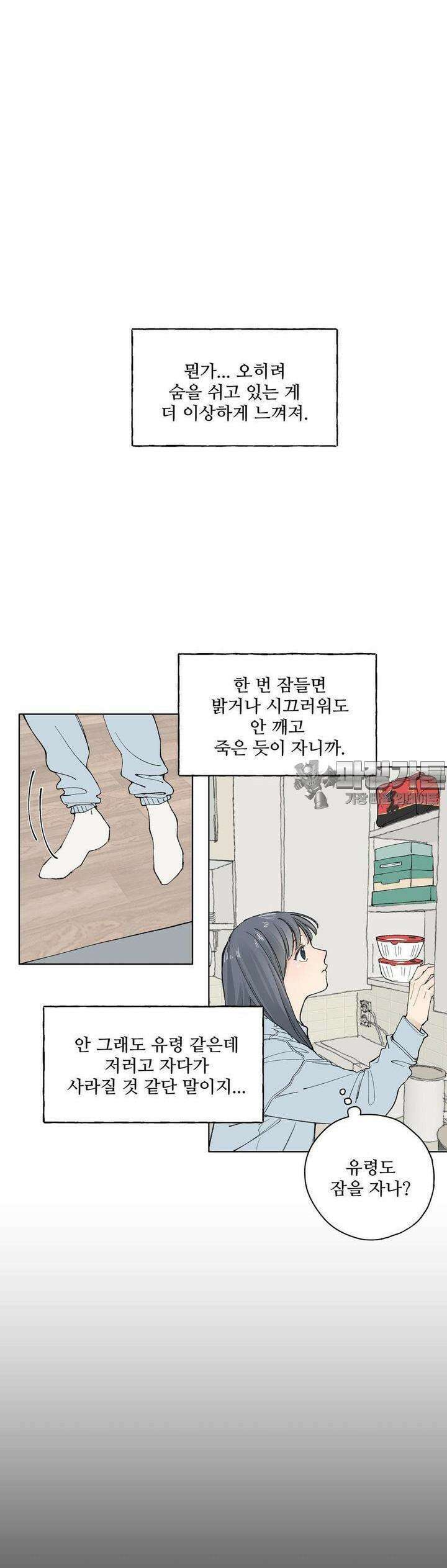 소원이 내리는 밤 16화 겨울 (16) 26