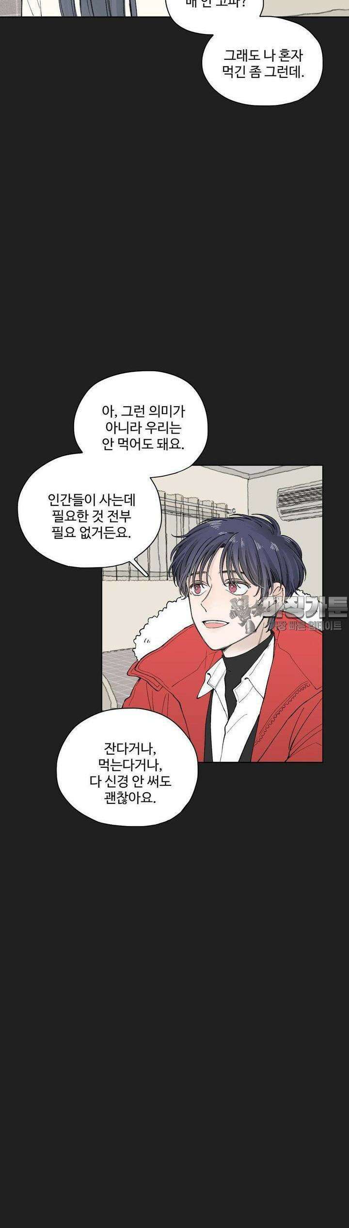 소원이 내리는 밤 16화 겨울 (16) 28