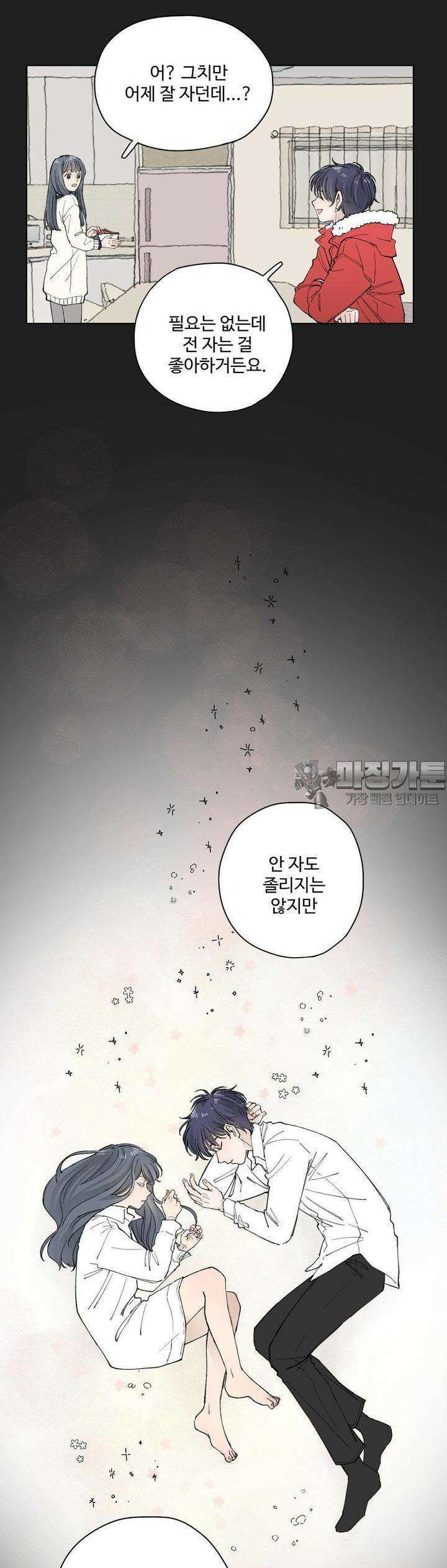 소원이 내리는 밤 16화 겨울 (16) 29