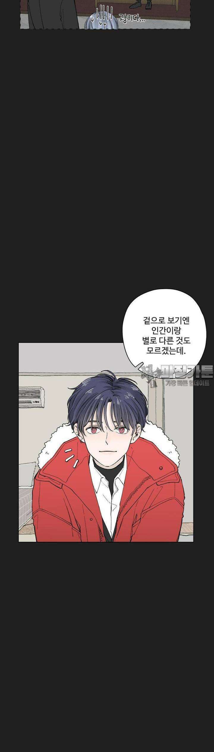 소원이 내리는 밤 16화 겨울 (16) 32