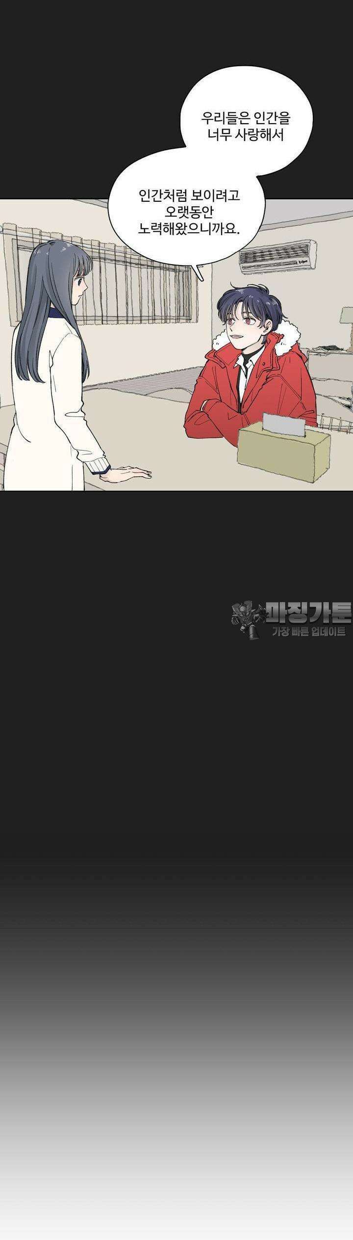 소원이 내리는 밤 16화 겨울 (16) 33