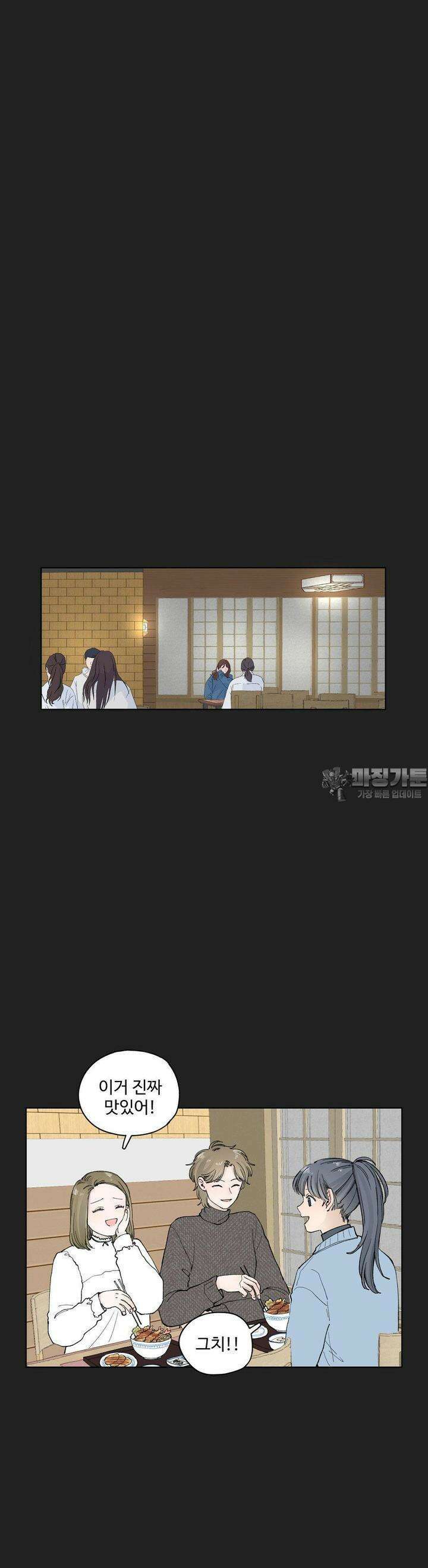 소원이 내리는 밤 26화 봄 (6) 12