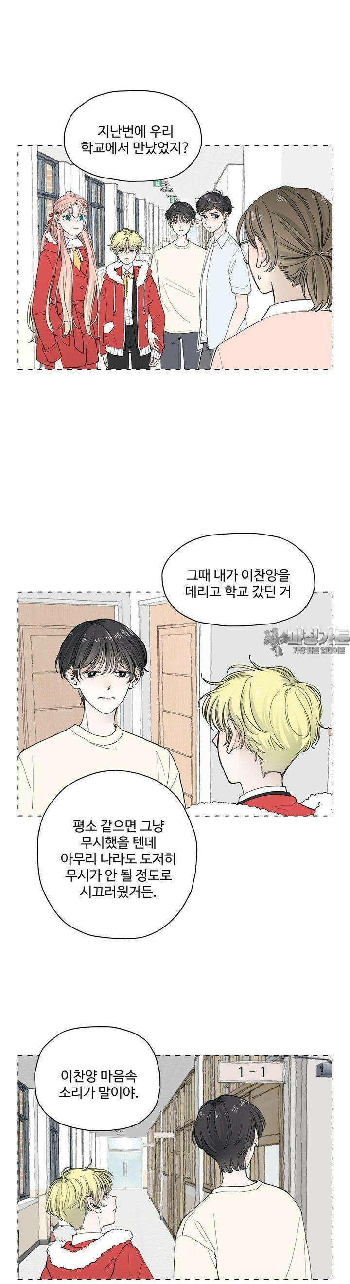 소원이 내리는 밤 36화 여름 (6) 7