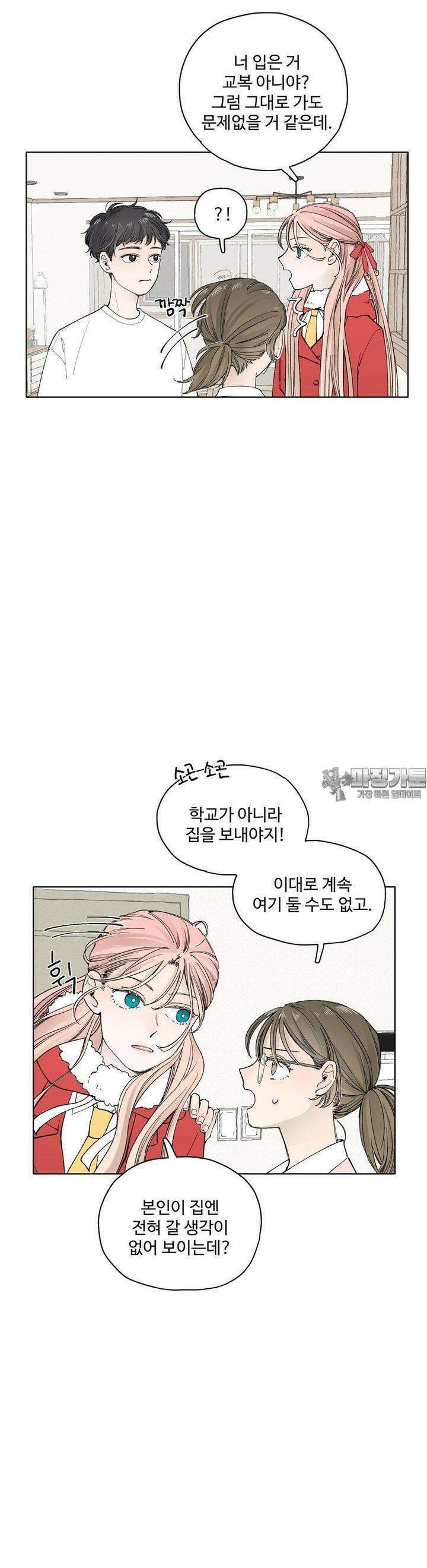 소원이 내리는 밤 36화 여름 (6) 14
