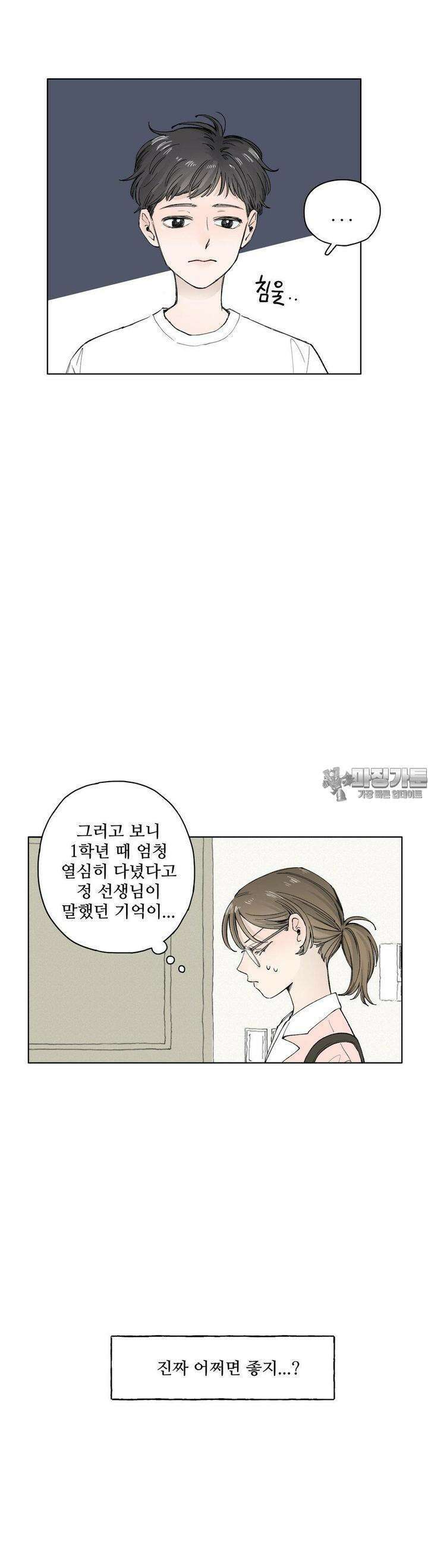 소원이 내리는 밤 36화 여름 (6) 15