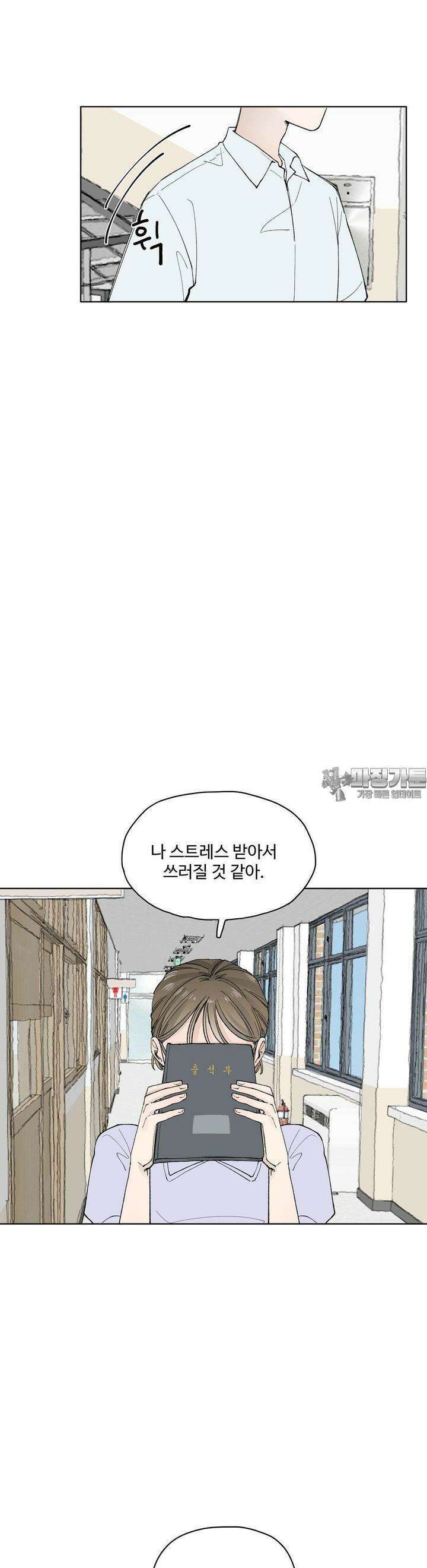 소원이 내리는 밤 36화 여름 (6) 18