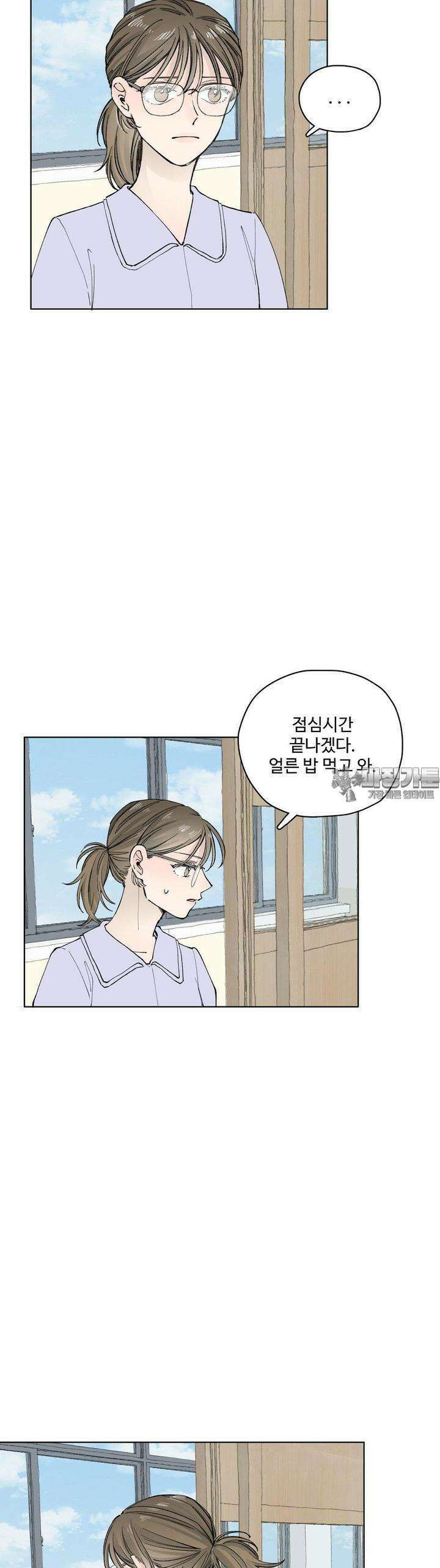 소원이 내리는 밤 36화 여름 (6) 25